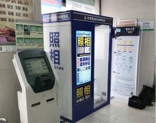 自助照相设备都有哪些神奇性？