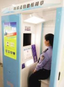 沈阳人身份证照片可以自拍啦！拍到满意为止