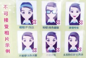 沈阳人身份证照片可以自拍啦！拍到满意为止