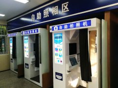 自助拍照机亮相车管所，助力 “放管服”改革