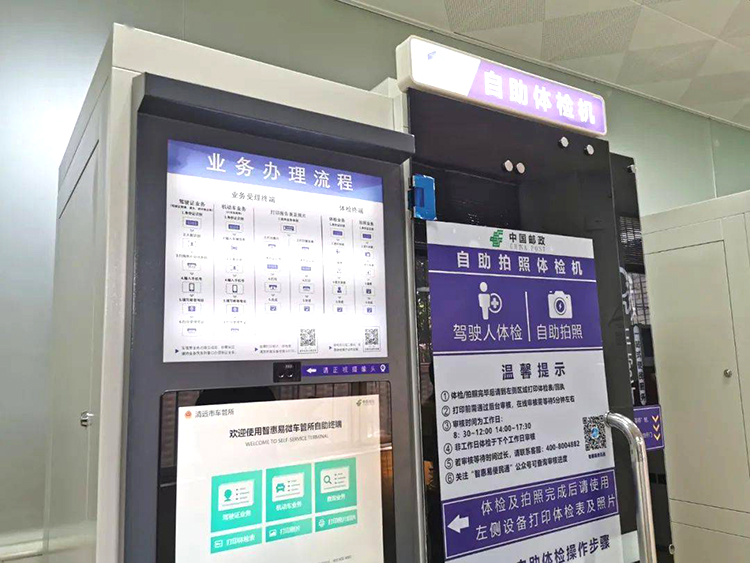 驾驶员自助体检机在车管所有什么作用？(图1)